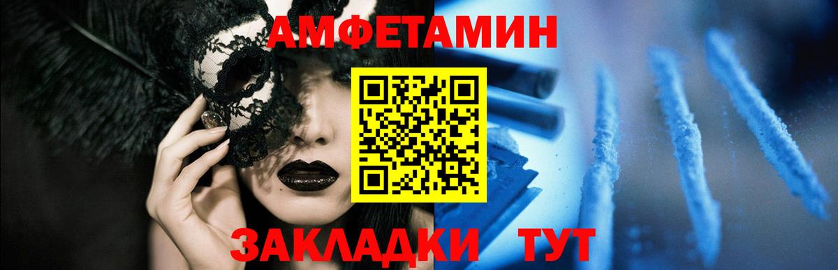 Кыштым  АМФЕТАМИН Premium  Amphetamine  Вход с VPN 