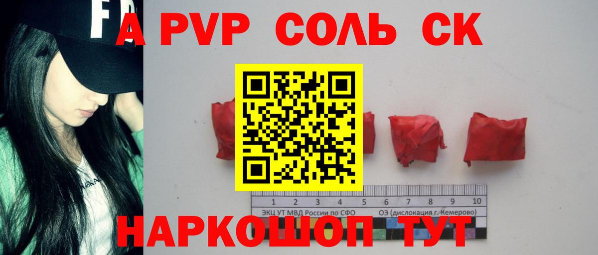 Alfa_PVP мука Кыштым