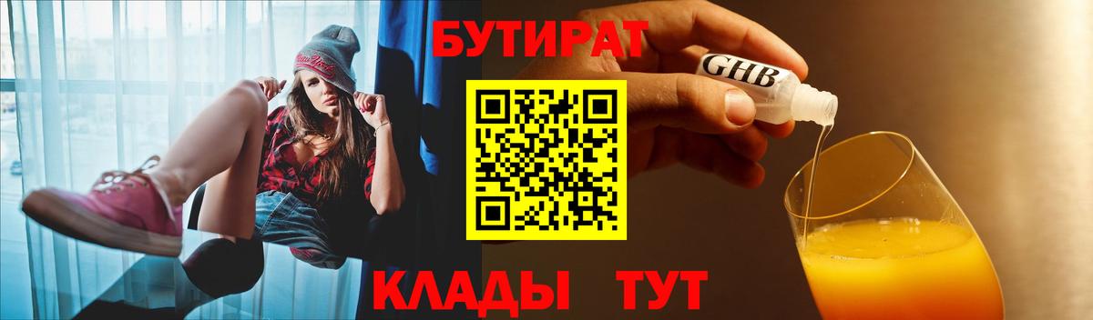 Кыштым  Бутират оксана  Вход с VPN 