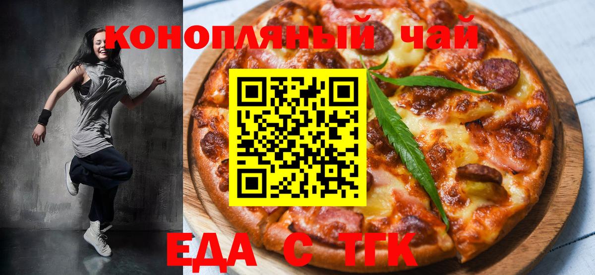 Кыштым  Печенье с ТГК марихуана  Вход с VPN 
