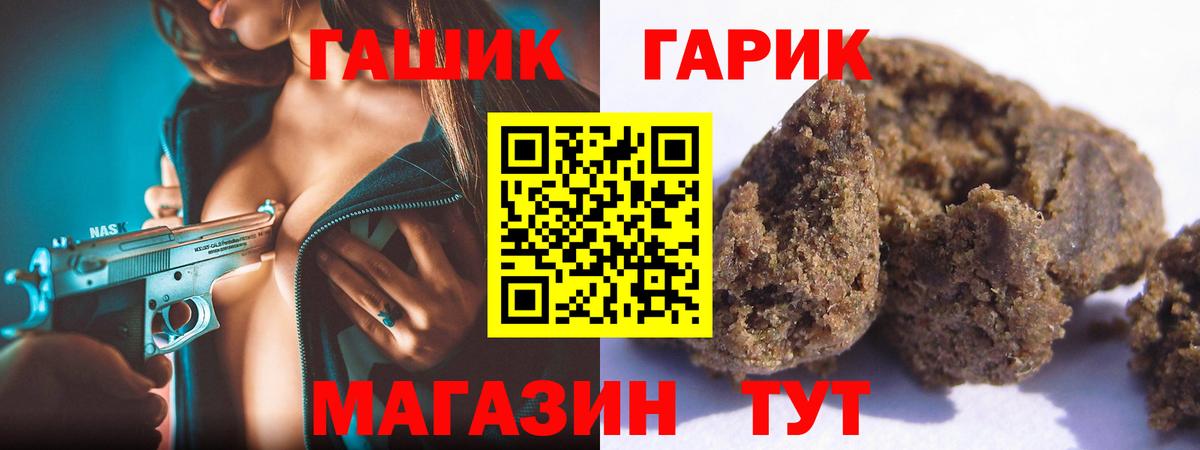 ГАШИШ Cannabis  Вход с VPN  Гашиш убойный  Кыштым 