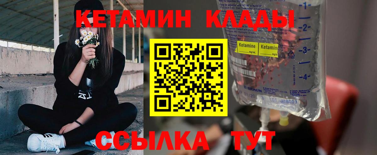 Кыштым  Кетамин VHQ  Вход с VPN  КЕТАМИН ketamine 