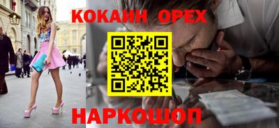 кокаин Бугуруслан