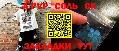 спайс Бузулук