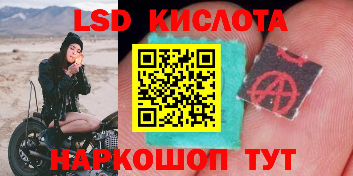 LSD-25 экстази кислота Кыштым