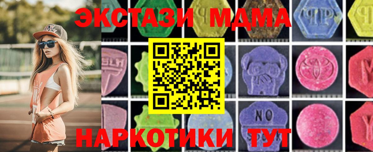 MDMA VHQ Кыштым