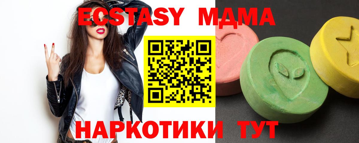 MDMA  Вход с VPN  Кыштым  МДМА молли 