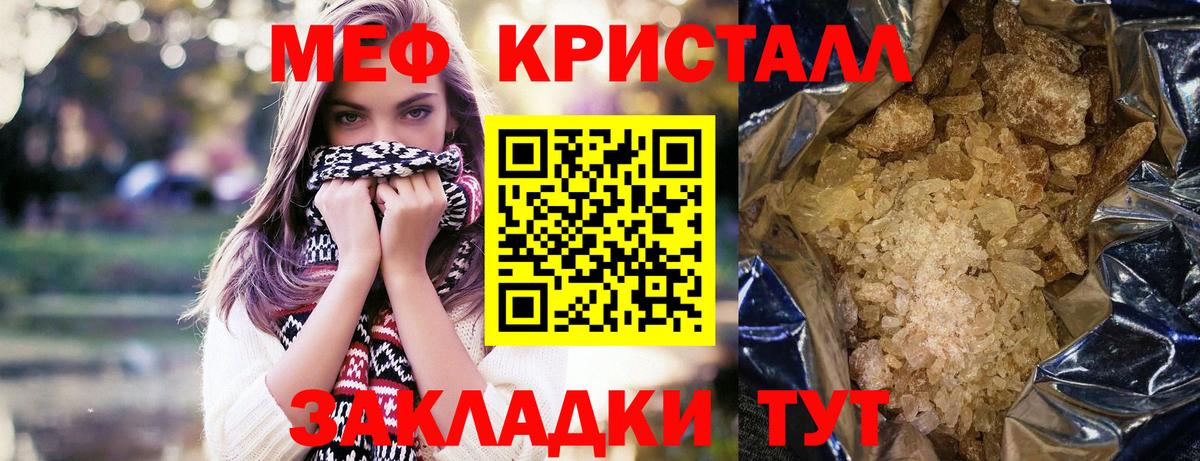 МЕФ  МЯУ-МЯУ VHQ  KRAKEN зеркало  МЯУ-МЯУ  МЕФ 4 MMC  Кыштым  Вход с VPN 