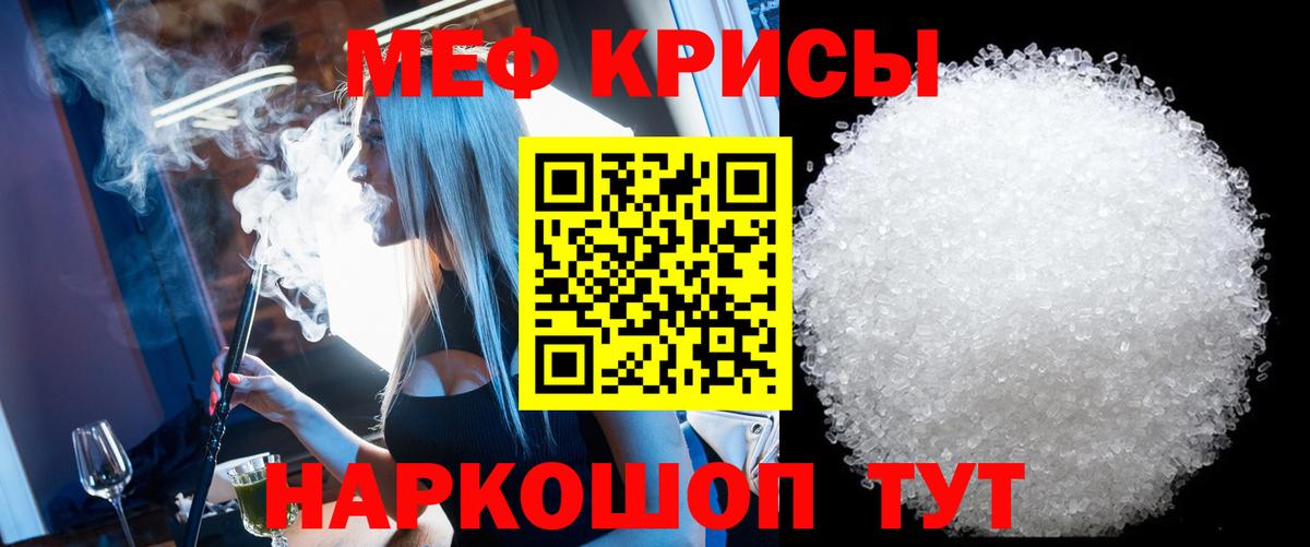 МЕФ мука Кыштым