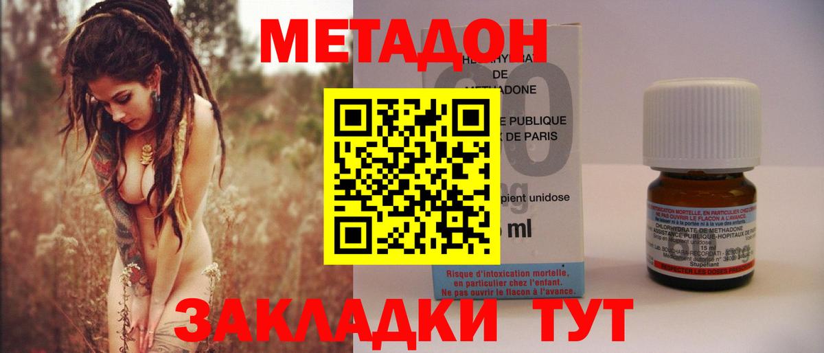 Метадон VHQ Кыштым