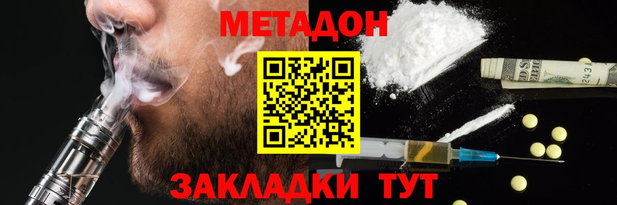 Кыштым  МЕТАДОН VHQ  Вход с VPN 