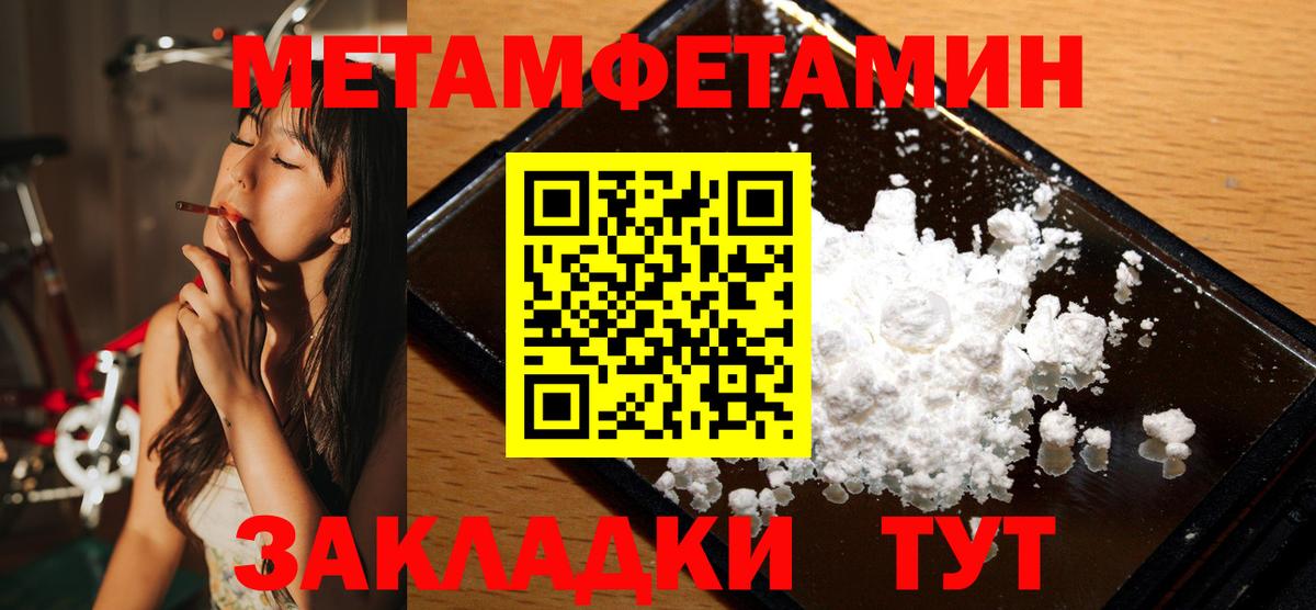 Первитин Декстрометамфетамин 99.9% Кыштым
