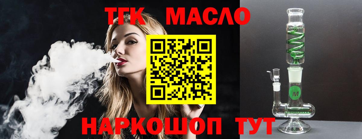 Кыштым  Дистиллят ТГК концентрат  как найти наркотики  Вход с VPN  Дистиллят ТГК Wax 