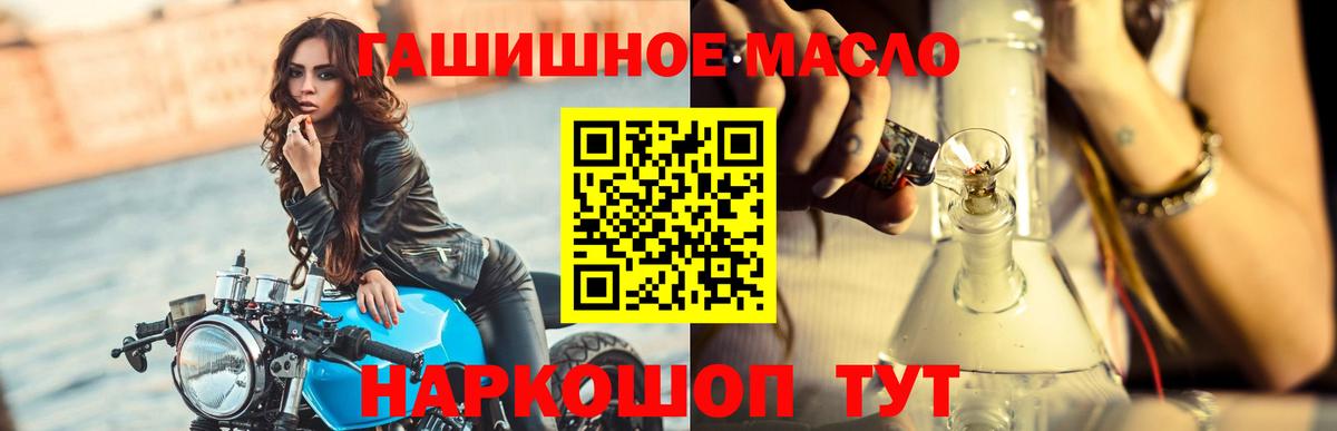 ТГК THC oil Кыштым