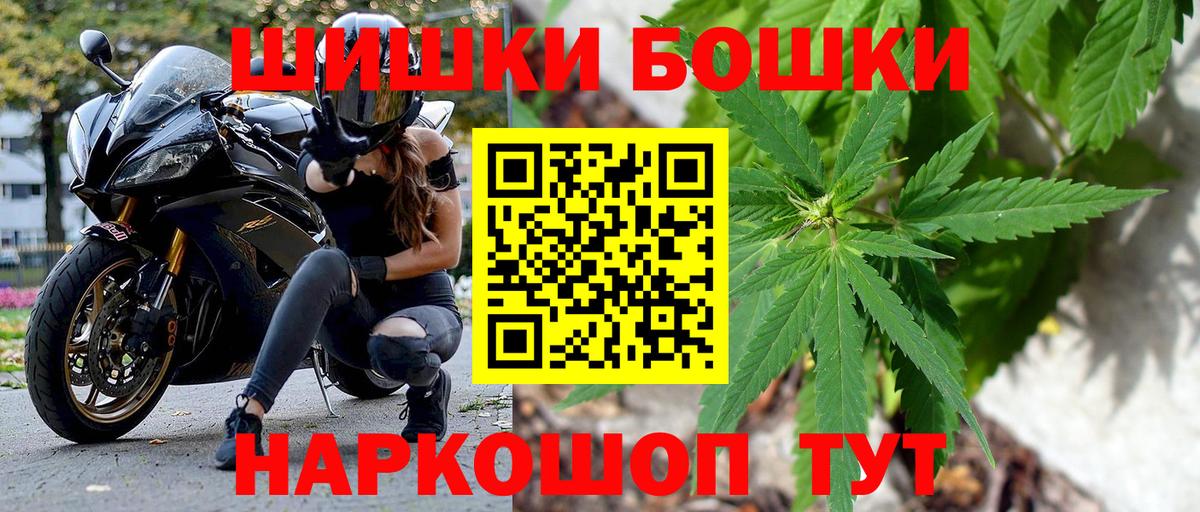 Бошки марихуана сатива  Бошки Шишки White Widow  Вход с VPN  Бошки Шишки AK-47  Кыштым 